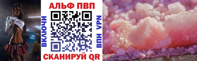Альфа ПВП Соль Александров