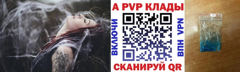 Alpha PVP Crystall  Александров 