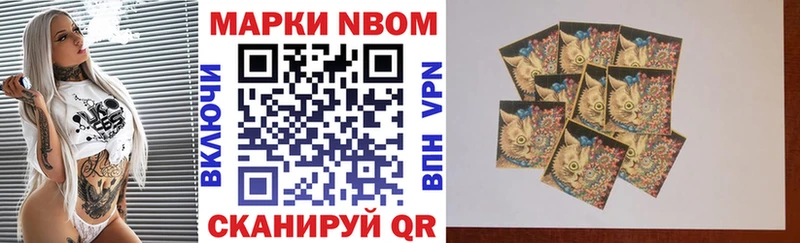 Марки N-bome 1500мкг Александров